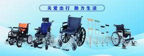 轮椅单透海报