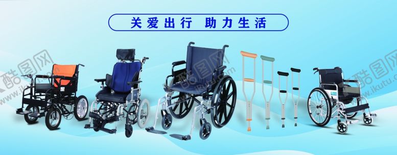 编号：82435605250054087870【酷图网】源文件下载-轮椅单透海报