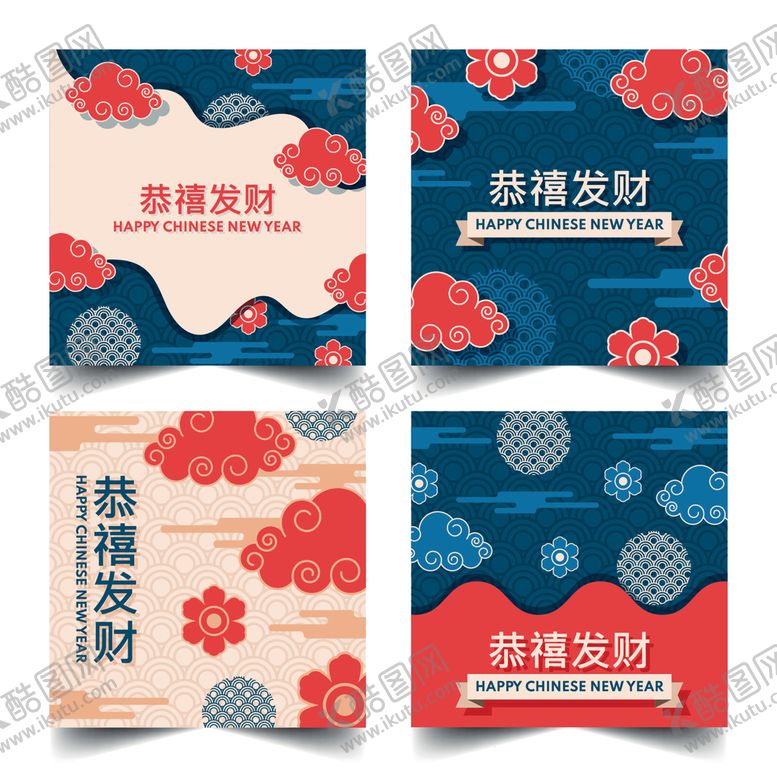 编号：26107310060905396802【酷图网】源文件下载-新年背景 