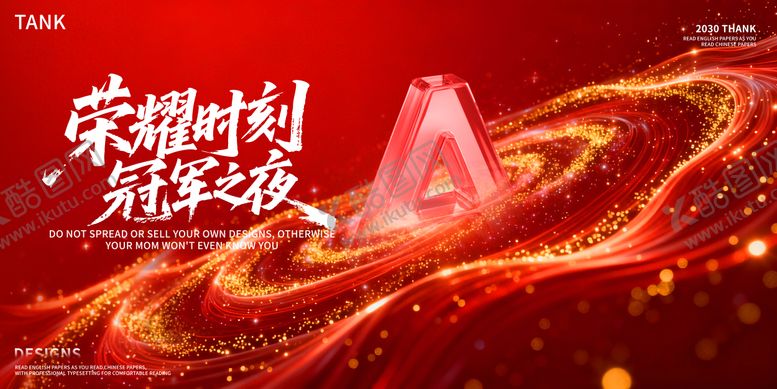 编号：91615403042035528358【酷图网】源文件下载-科技大会主视觉