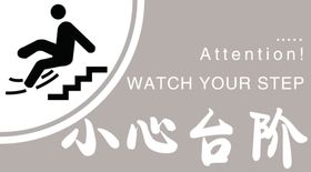 小心头顶