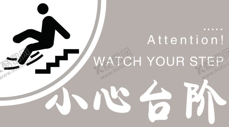 编号：72283110270137129984【酷图网】源文件下载-小心