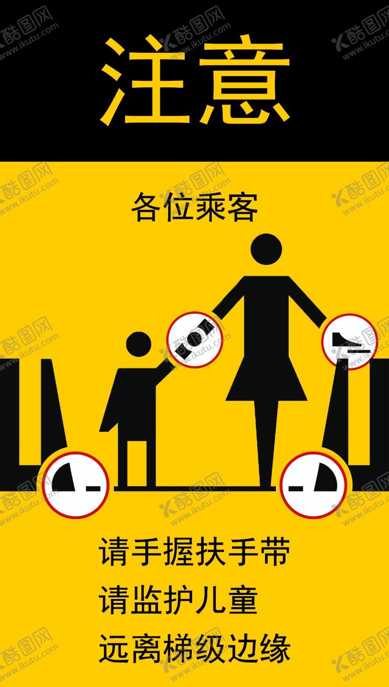 编号：73560909170307275352【酷图网】源文件下载-电梯安全乘坐