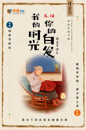 母亲节海报