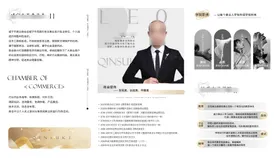 会议人物介绍展板