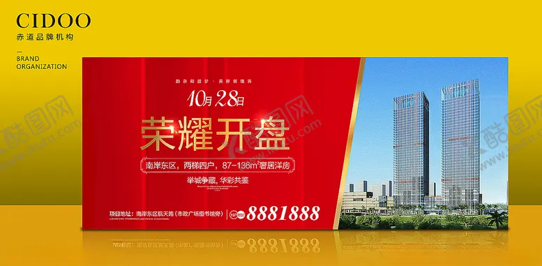 编号：84589104151542358432【酷图网】源文件下载-开盘背景