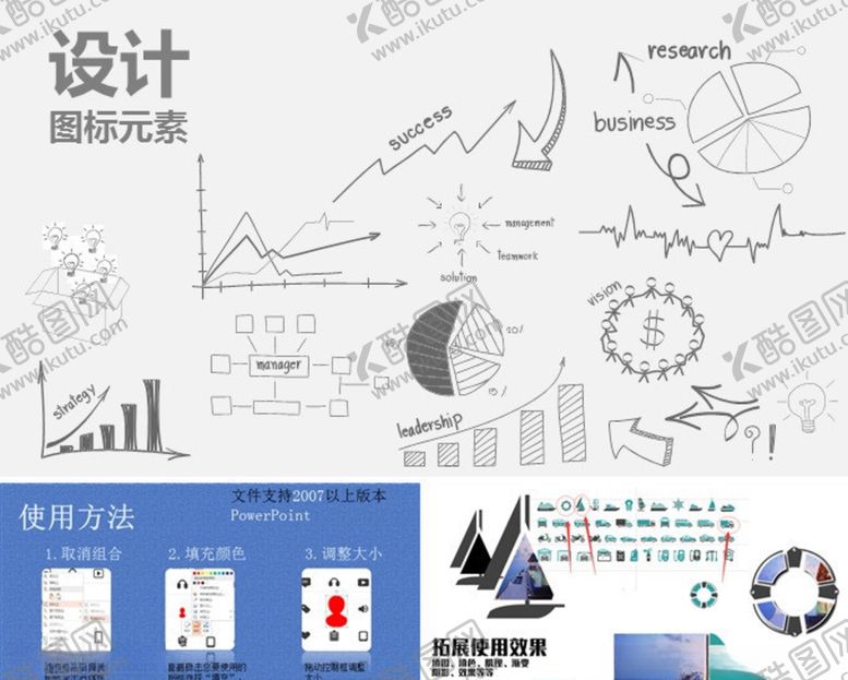 编号：12871307061334042712【酷图网】源文件下载-手绘风
