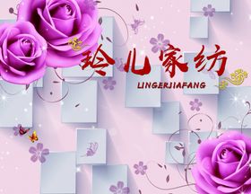 背景墙客厅立体电视