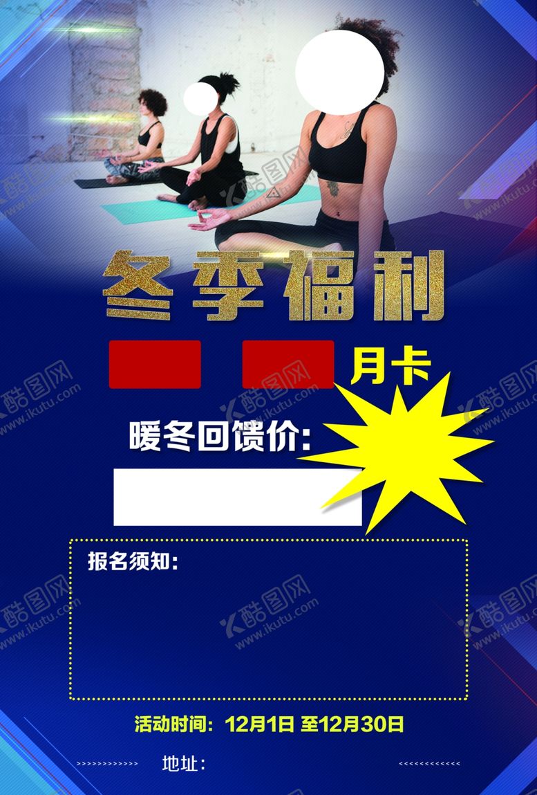 编号：73020609120429032925【酷图网】源文件下载-运动瑜伽