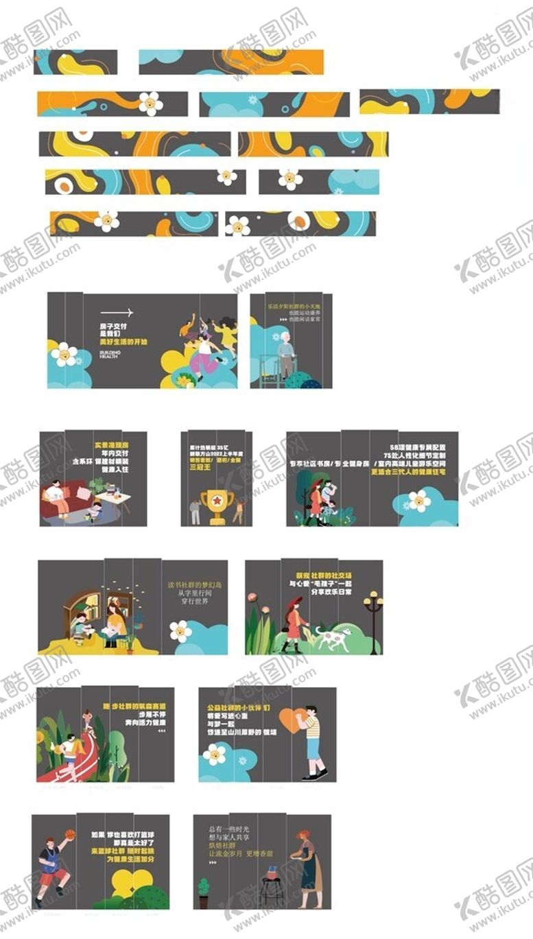编号：45269901311750436368【酷图网】源文件下载-橱窗插画玻璃贴