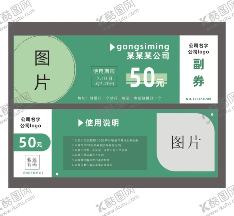 编号：48031810270650322818【酷图网】源文件下载-代金券 所有图层可编辑