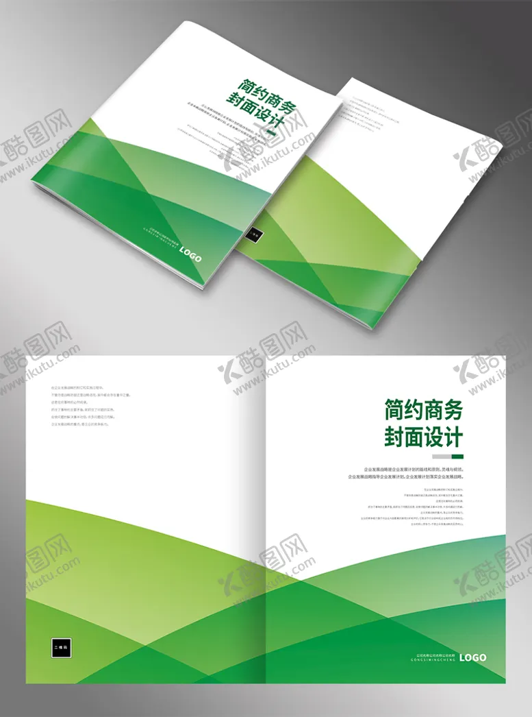 编号：75178811161457485452【酷图网】源文件下载-绿色简约画册封面设计
