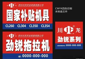 中型机器拖拉机大型机器