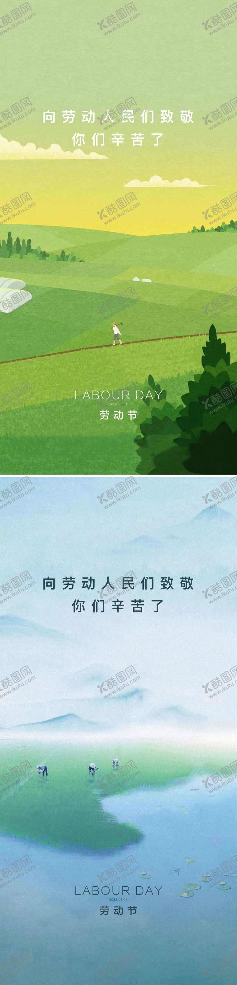 编号：12044111180142253060【酷图网】源文件下载-五一劳动节海报