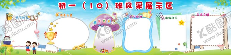 编号：84525206190409584339【酷图网】源文件下载-学校风采