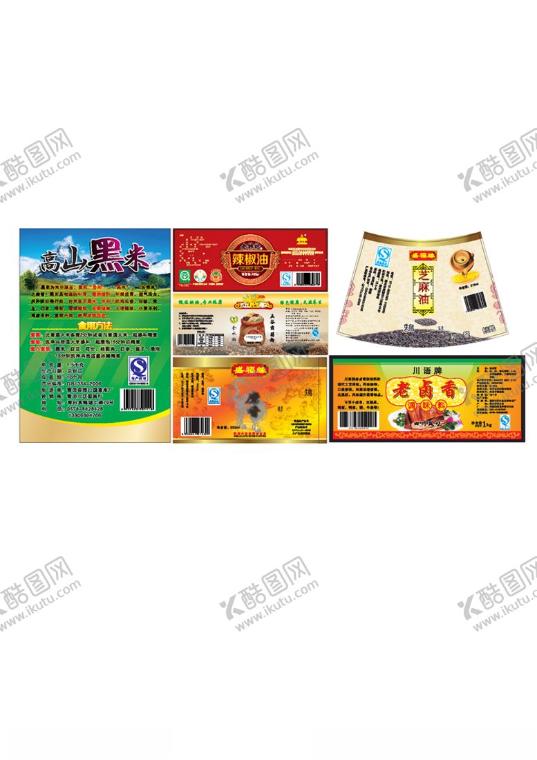 编号：18276609230527048311【酷图网】源文件下载-食品标签