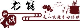 文化墙