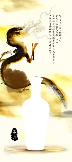 水墨神兽