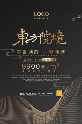 地产欧式中式开盘