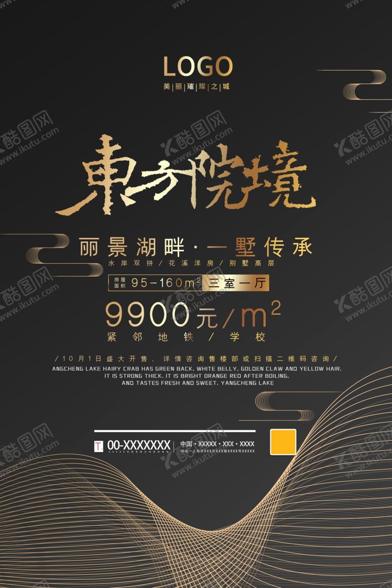 编号：92848507051152093466【酷图网】源文件下载-地产