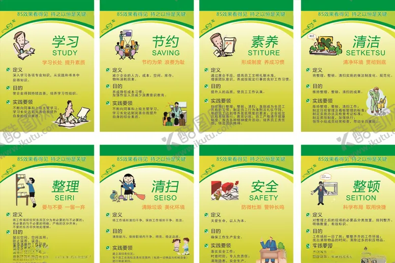 编号：36281106291424395368【酷图网】源文件下载-工厂标语