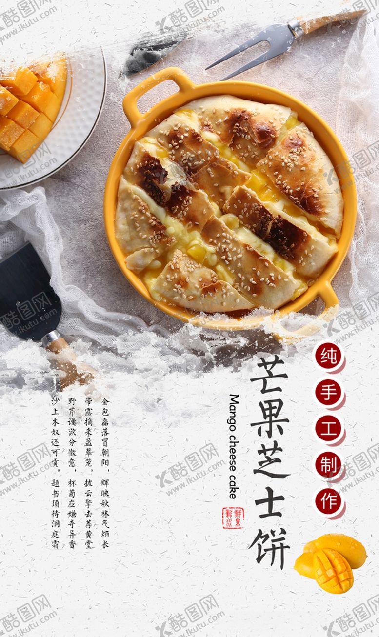 编号：56893807080245094729【酷图网】源文件下载-芒果墙画