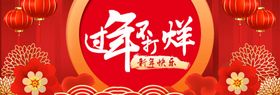 过年不打烊