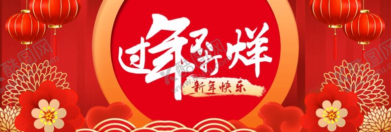 编号：68494909292117113068【酷图网】源文件下载-过年不打烊