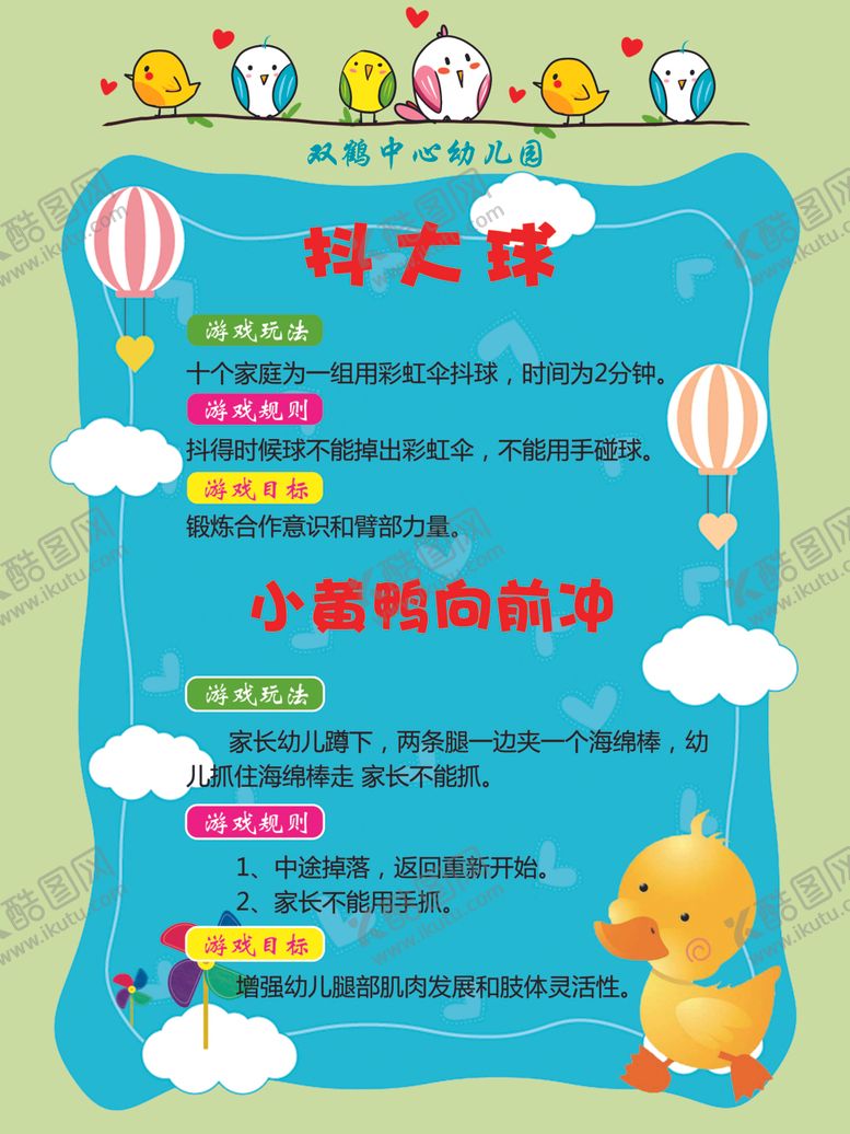 编号：78463309131220148997【酷图网】源文件下载-卡通素材