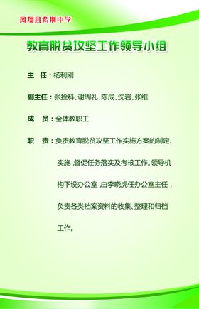 制度