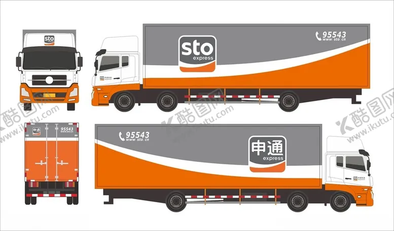 编号：72378311181930379206【酷图网】源文件下载-申通快递