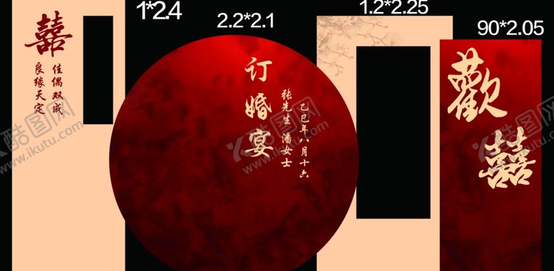 编号：18996411020938494676【酷图网】源文件下载-中式传统装饰图案元素