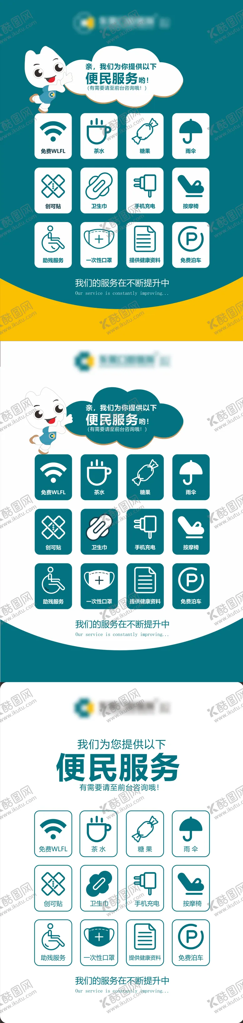 编号：97710912222049324344【酷图网】源文件下载-前台服务指南牌