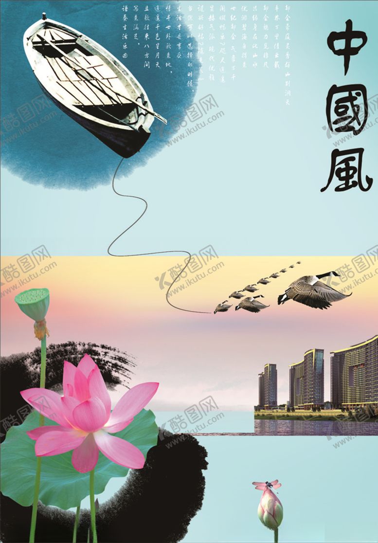 编号：46874009262243221361【酷图网】源文件下载-中国风