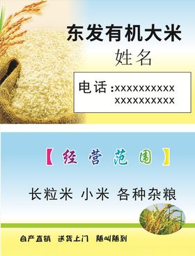 大米粮食柴米油盐