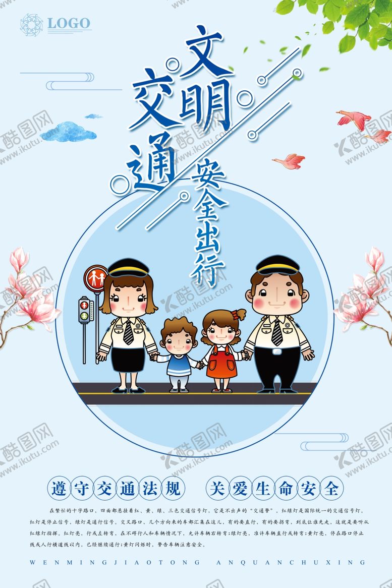 编号：26617609302353229095【酷图网】源文件下载-文明城市