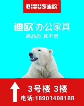 办公用品指示牌
