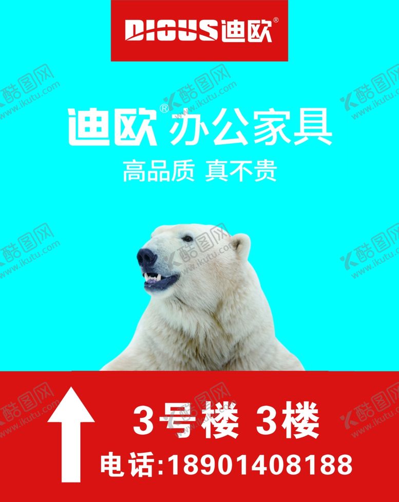 编号：71945006251838516174【酷图网】源文件下载-办公用品指示牌