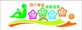 校园文化