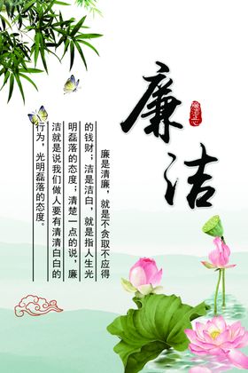 廉政文化