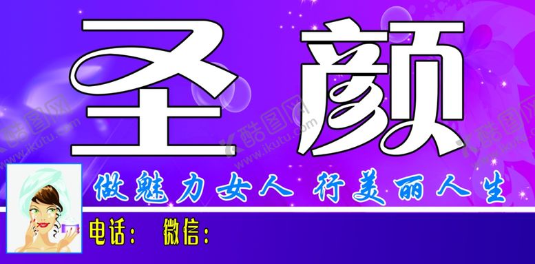 编号：23154905050826088034【酷图网】源文件下载-小王庄圣颜