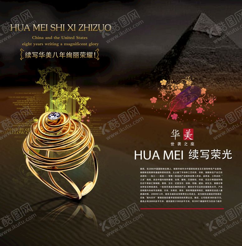 编号：64328109231956204825【酷图网】源文件下载-珠宝