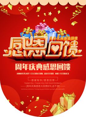 感恩节促销海报广告