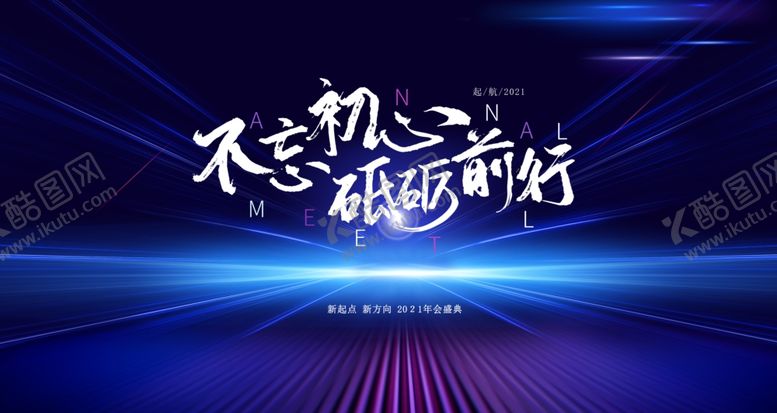 编号：71991701250847587090【酷图网】源文件下载-蓝色背景板