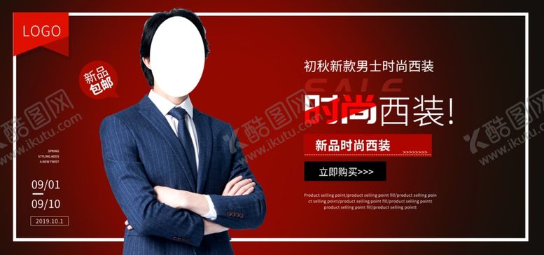 编号：24702610260605518469【酷图网】源文件下载-秋季新品