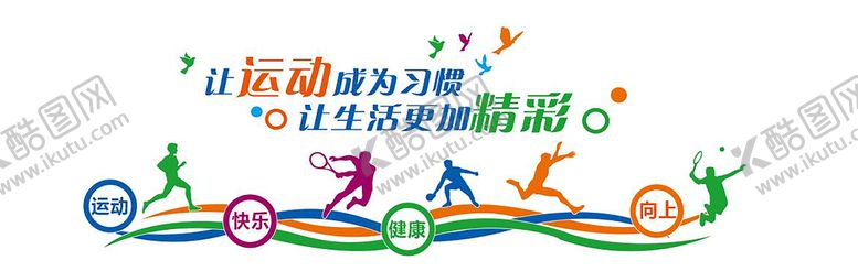 编号：19141501151540384964【酷图网】源文件下载-体育馆文化墙