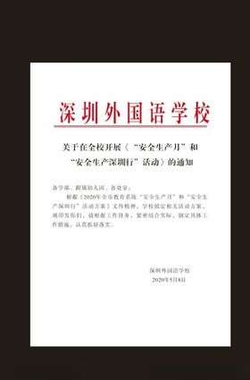 红头文件