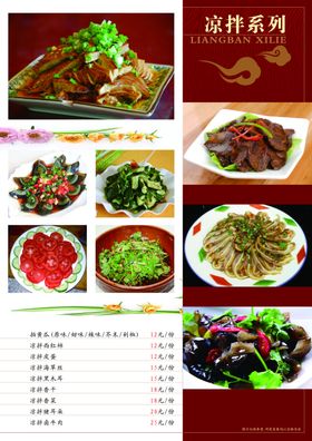 菜谱菜单