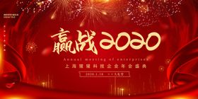 公司年会背景