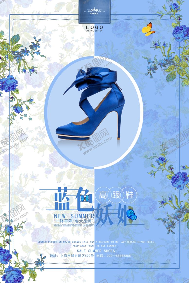 编号：12736310070855575716【酷图网】源文件下载-高跟鞋海报